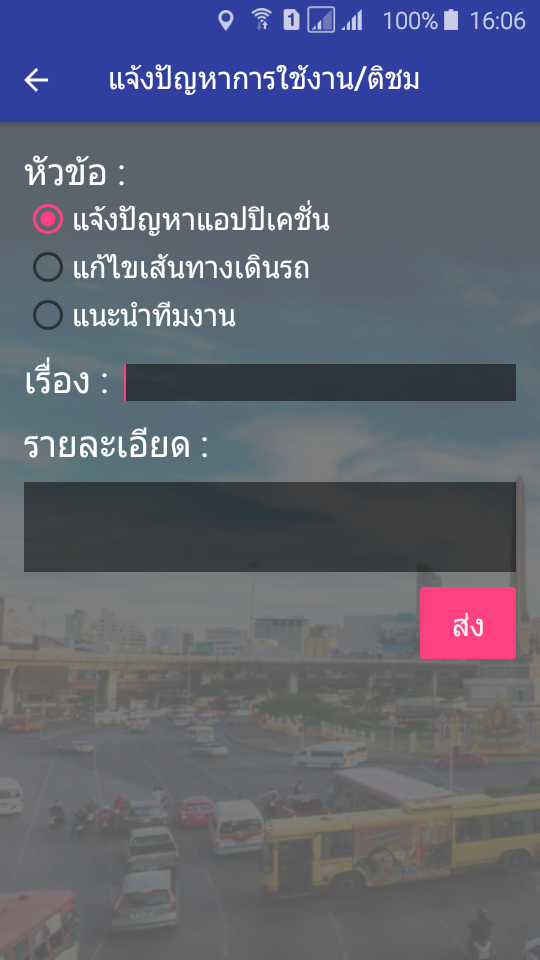 busline by Sukhum android application